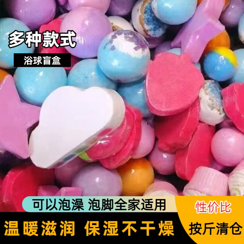 泡澡球儿童泡泡沐浴球女浴缸洗澡球美白浴盐球冬驱寒泡脚足浴球