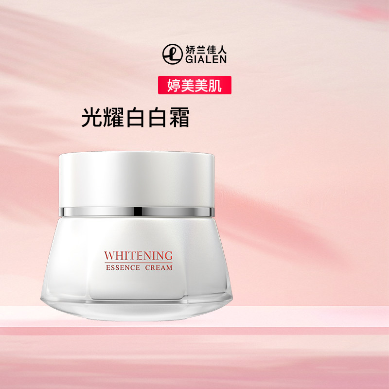 婷美美肌光耀美白精华霜 淡斑提亮肤色改善暗黄