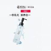 REC芮客DD净肌卸妆油150ml眼唇全脸淡浓妆溶解乳化深层清洁卸妆