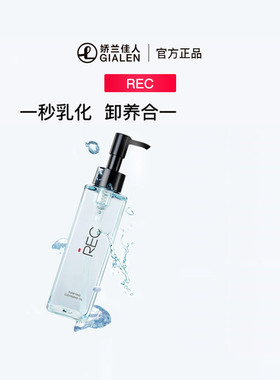 REC芮客DD净肌卸妆油150ml眼唇全脸淡浓妆溶解乳化深层清洁卸妆