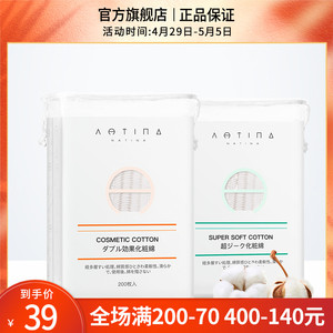 娜缇奈林允同款化妆棉纯棉卸妆棉洁面上妆补水双效棉片3包600片