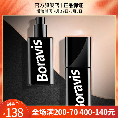 柏蕊诗懒人轻薄干皮保湿粉底霜