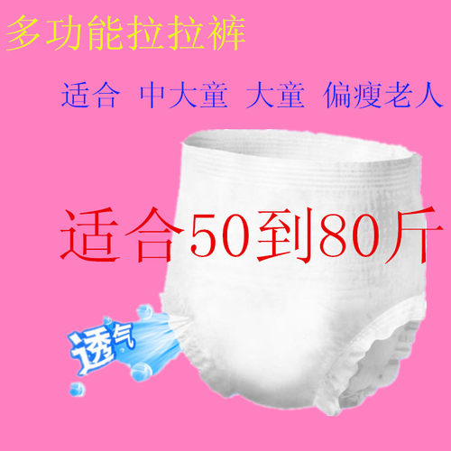 中大童拉拉裤尿不湿l老人小号s码