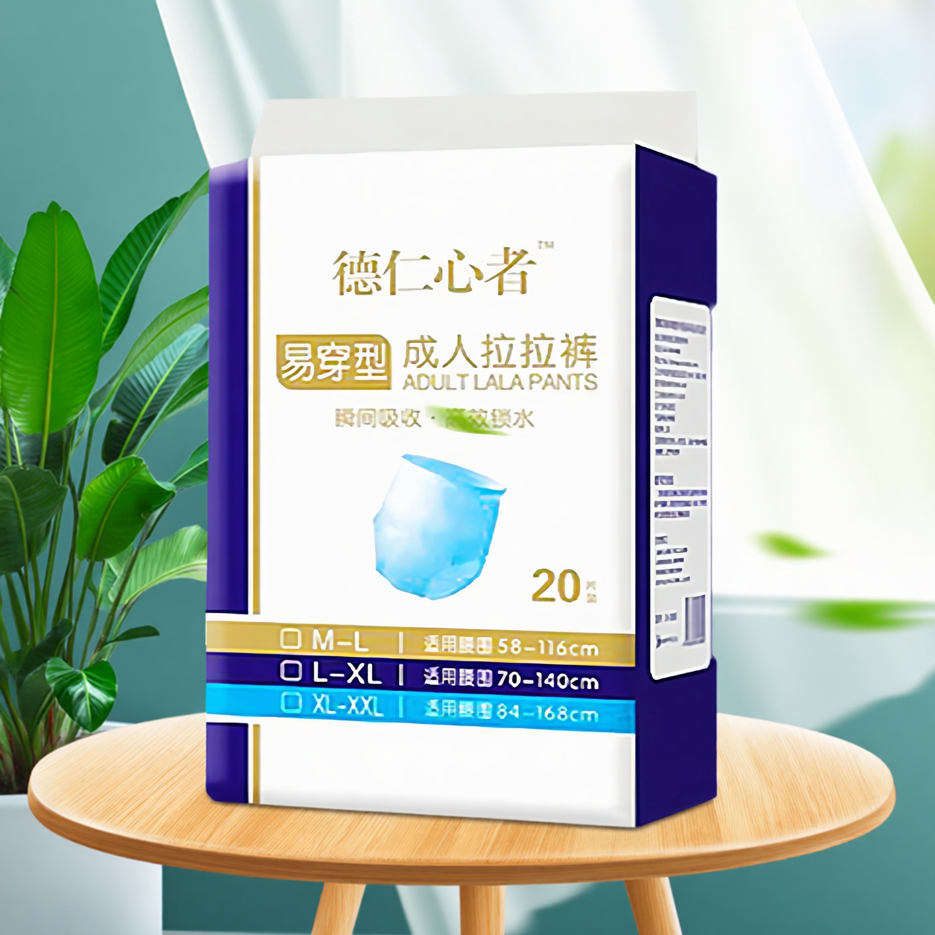 德仁心者成人拉拉裤加厚夜用