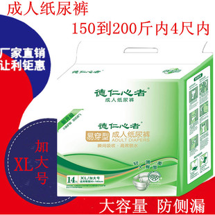 特价 老人纸尿裤 女尿不湿老年人XL加大号男成人特大号大人用经济装