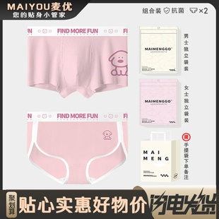 情侣内裤 华夫格抗菌透气卡通可爱印花三角裤 男生女生宽松舒适内裤