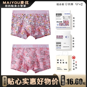 男士内裤纯棉粉色猛男生四角裤中腰抗菌运动透气舒适大码无痕裤衩