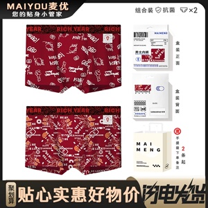 男士内裤男纯棉本命年结婚大红抗菌舒适透气男平角裤潮牌印花裤衩