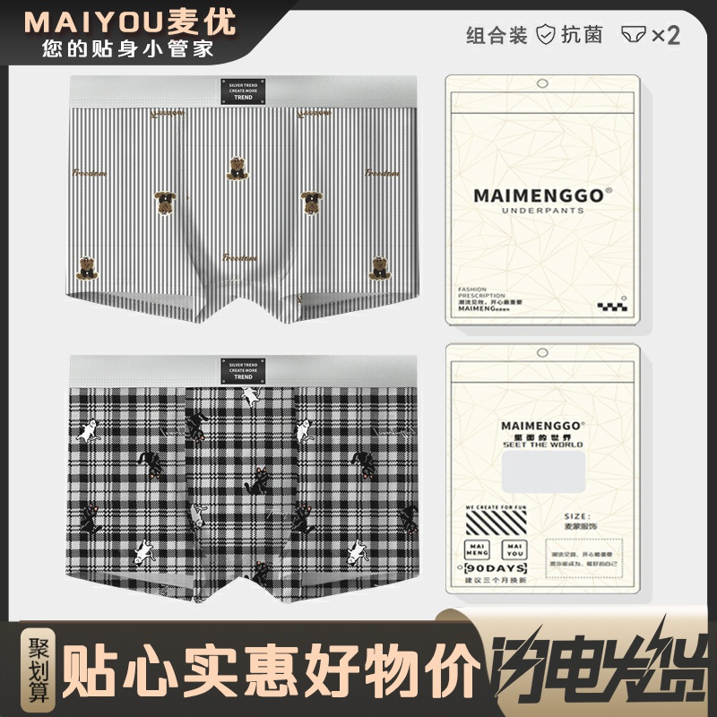 男士内裤纯棉潮流卡通印花平角裤青年抗菌宽松透气中腰运动四角裤