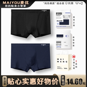 男士内裤男新疆纯棉纯色透气大码运动宽松中腰速干男生平角裤衩子