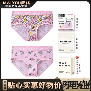 女士内裤女冰丝三角裤抗菌透气少女粉色潮牌卡通可爱中腰大码短裤