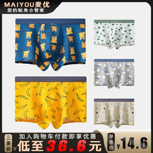 男士内裤日系时尚性感潮牌印花抗菌款纯棉男休闲四衩平角裤头包邮