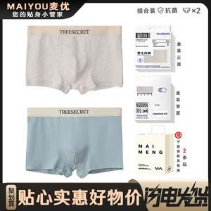 男士内裤纯棉新款纯色透气吸汗抗菌四角裤青年大码宽松运动平角裤