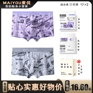 男士内裤男纯棉印花个性趣味潮裤衩透气抗菌无痕运动内裤四角裤头