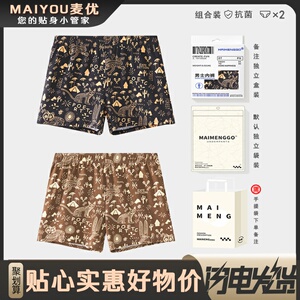 男士四角裤纯棉潮流卡通印花透气男生宽松中腰舒适居家休闲阿罗裤