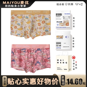 男士内裤纯棉猛男粉卡通可爱印花四角裤男生抗菌大码透气运动短裤