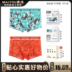 男士内裤男新款冰丝抗菌个性潮印花平角裤男生中腰透气运动短裤头