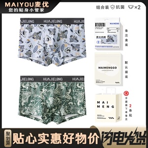 男士内裤纯棉卡通动漫印花高弹中腰抗菌透气宽松舒适运动男生裤衩
