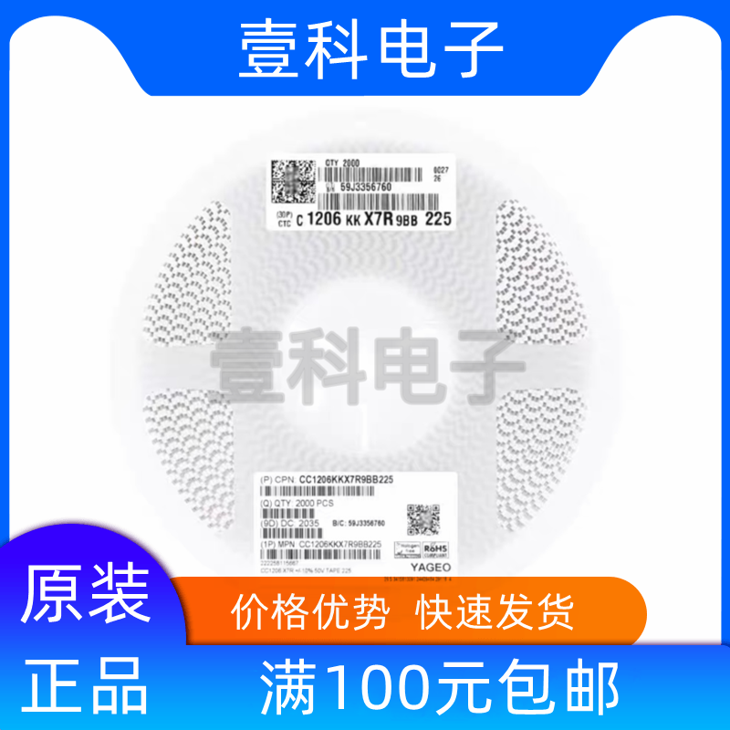 进口国巨 CS1206JRX7R0BB473贴片电容 1206 47nF±5% 100V X7R