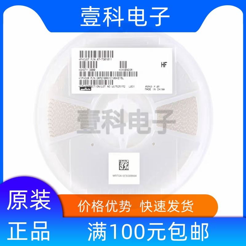 进口村田 GCJ43DR72E474KXJ1L贴片电容1812 470nF ±10% 250V X7R 电子元器件市场 电容器 原图主图