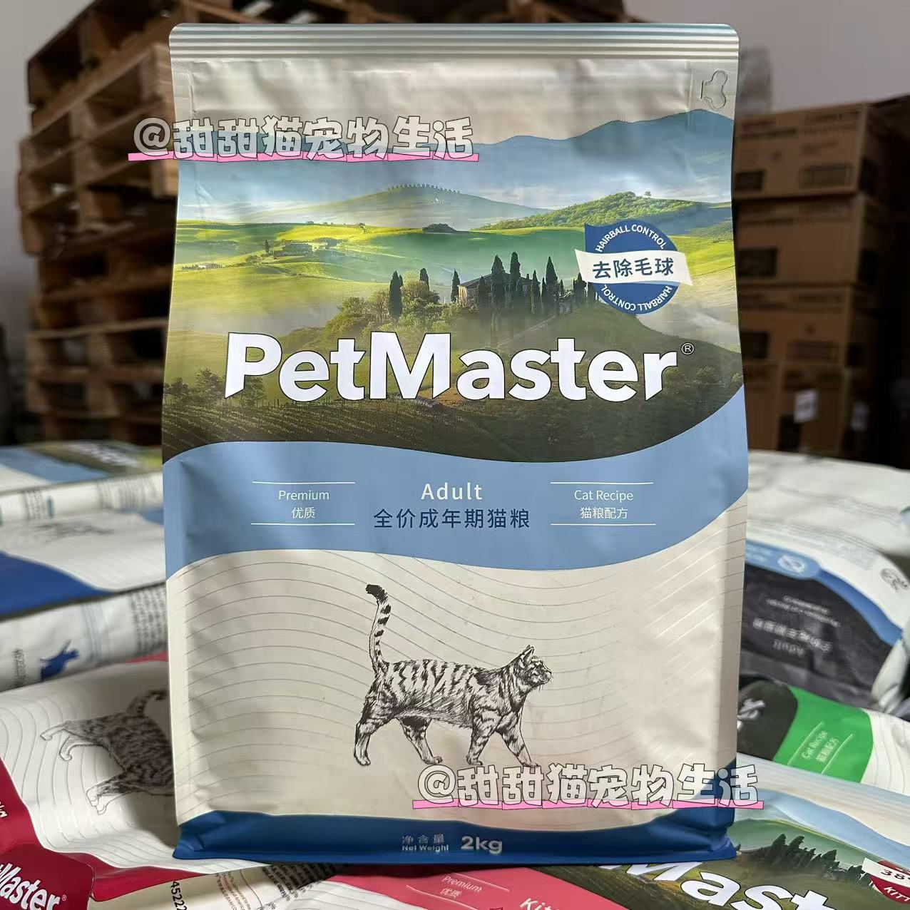 佩玛思特猫粮2kg成猫幼猫美毛去毛球英短蓝猫佩玛斯粮(到2027.2月