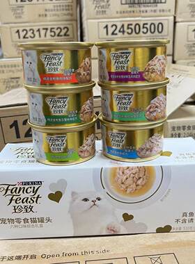 零食进口85g6珍致猫罐头