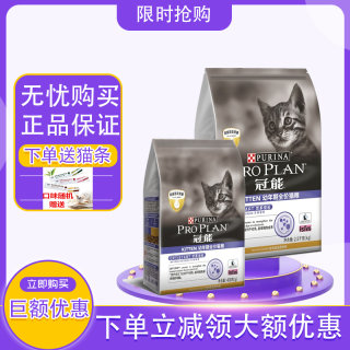 冠能幼猫粮蓝离乳期奶糕猫粮营养增肥小猫1~12个月幼猫粮2.5kg5斤