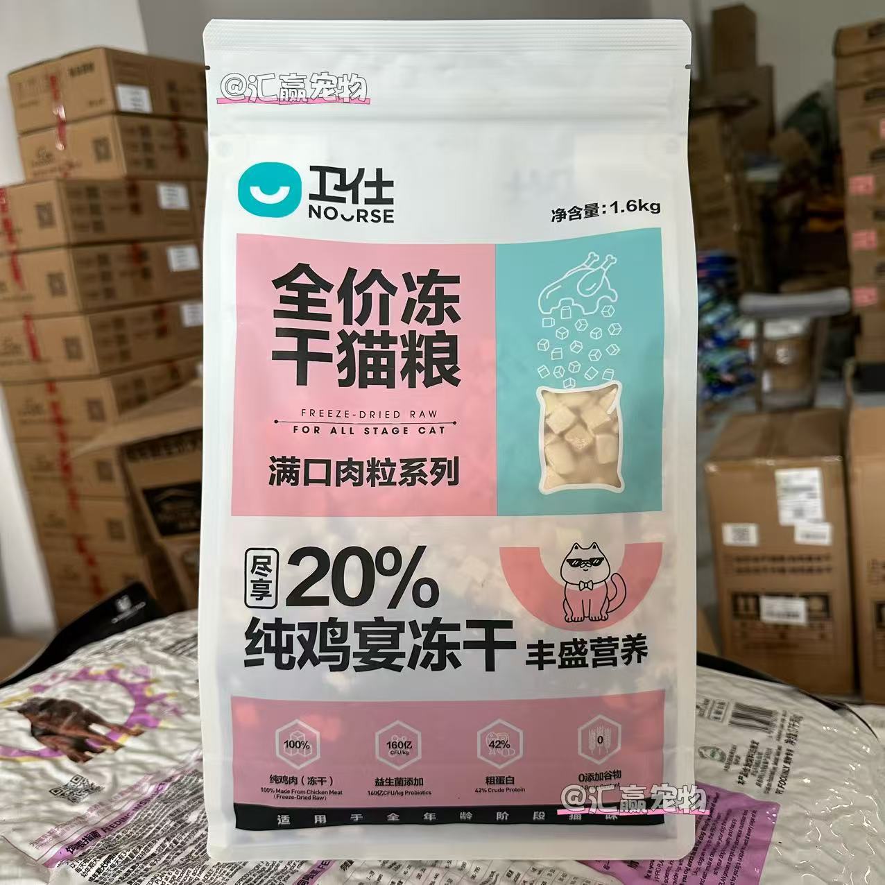卫仕全价冻干20%猫粮鸡肉双拼无谷成猫幼猫全阶段1.6KG卫士猫主粮