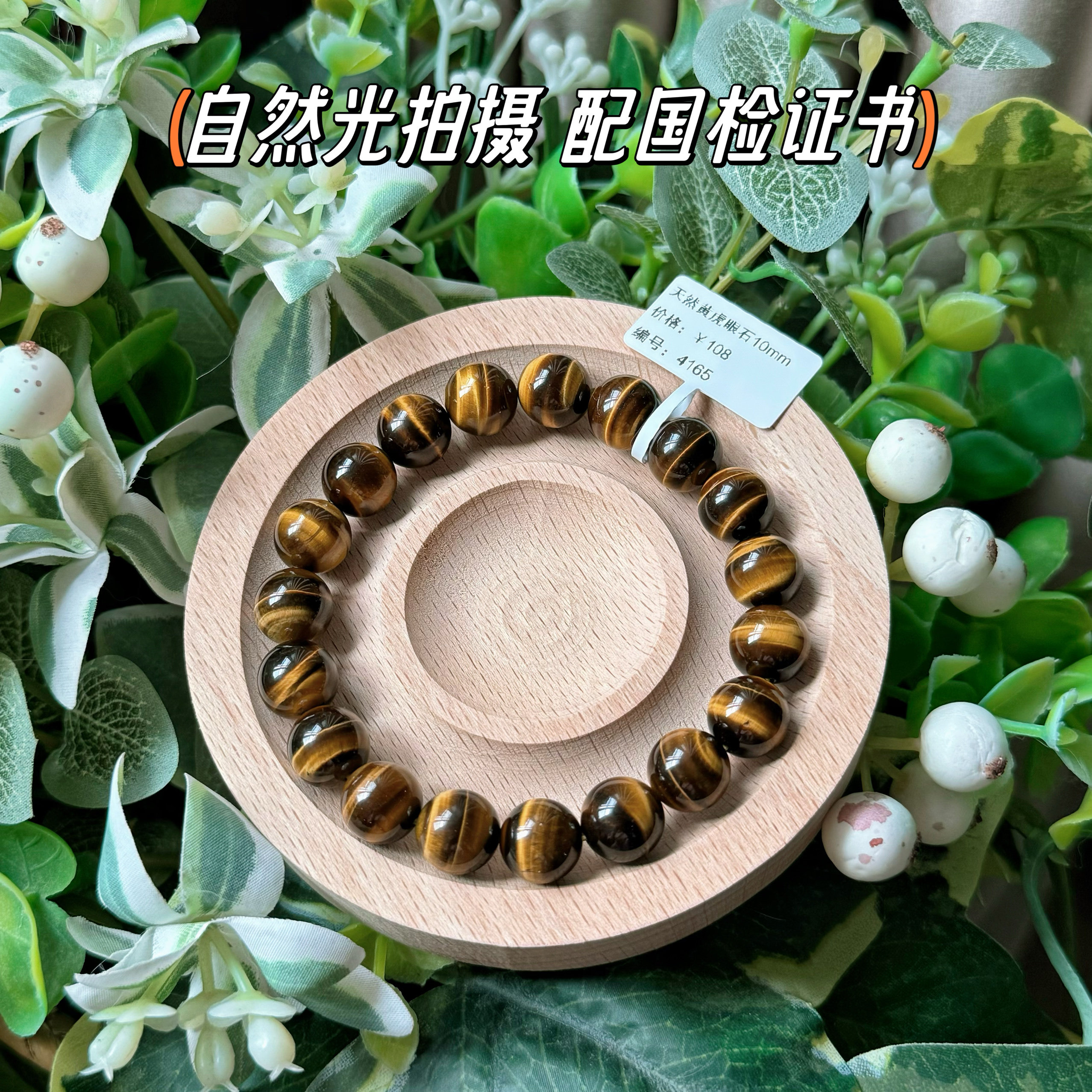 【小易严选珠宝】招财好运石 纯天然高品水晶虎眼石手链手串男女