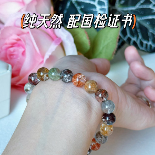 小易严选珠宝 收藏级天然招财聚宝盆四季彩幽灵手串手链男女送礼