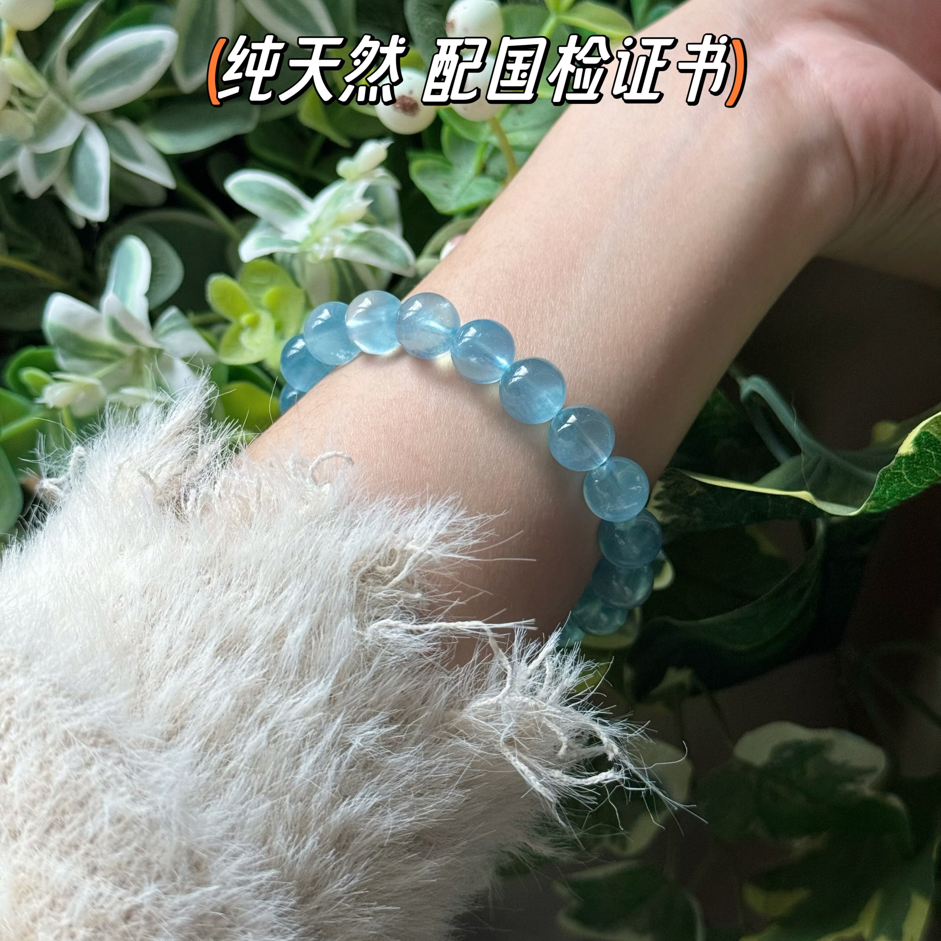 小易严选珠宝 天然星光海蓝宝手手饰/手串