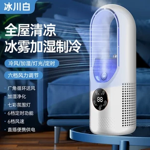 静音空调扇制冷冷风机定时宿舍办公室家用usb 加湿桌面多功能爆款