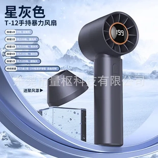手拿风扇数显USB迷你2025充电新款 跨境手持小风扇高速便携式 桌面