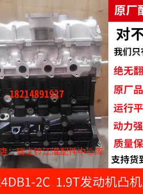 江淮柴油1.9T国四4DB1-2C星锐瑞风M45柴油发动机凸机裸机中缸总成