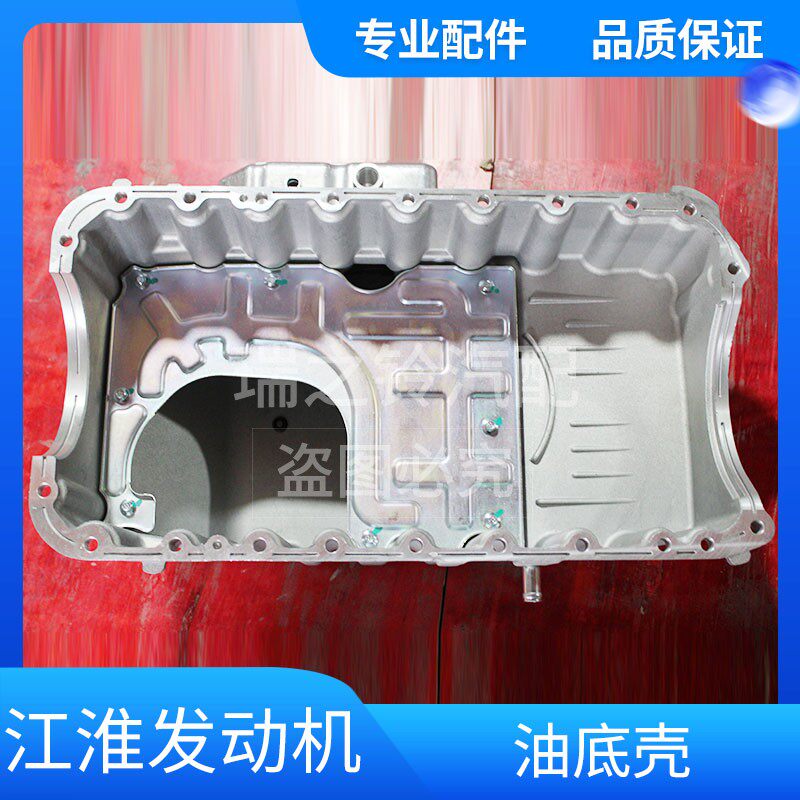 江淮帅铃t6t8骏铃康铃星锐瑞风发动机油底壳4da1迈斯福锐捷特d19