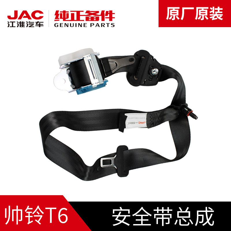 江淮jac帅铃t6副驾驶安全带总成图片
