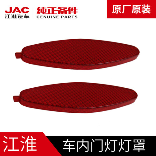 江淮JAC帅铃t6t8皮卡专用原厂