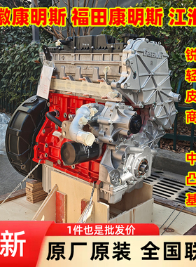 江淮轻卡康明斯柴油发动机总成HFC4DB3-2E凸机2.2帅铃3.8瑞风星锐