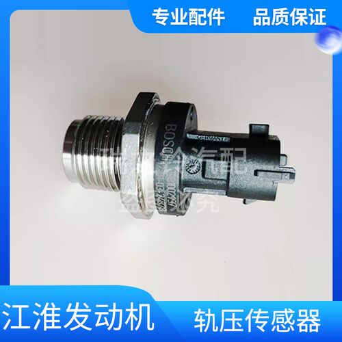 江淮帅铃t6t8锐瑞风燃油轨压