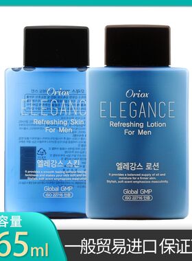 韩国进口奥丽丝滋润保湿补水套装