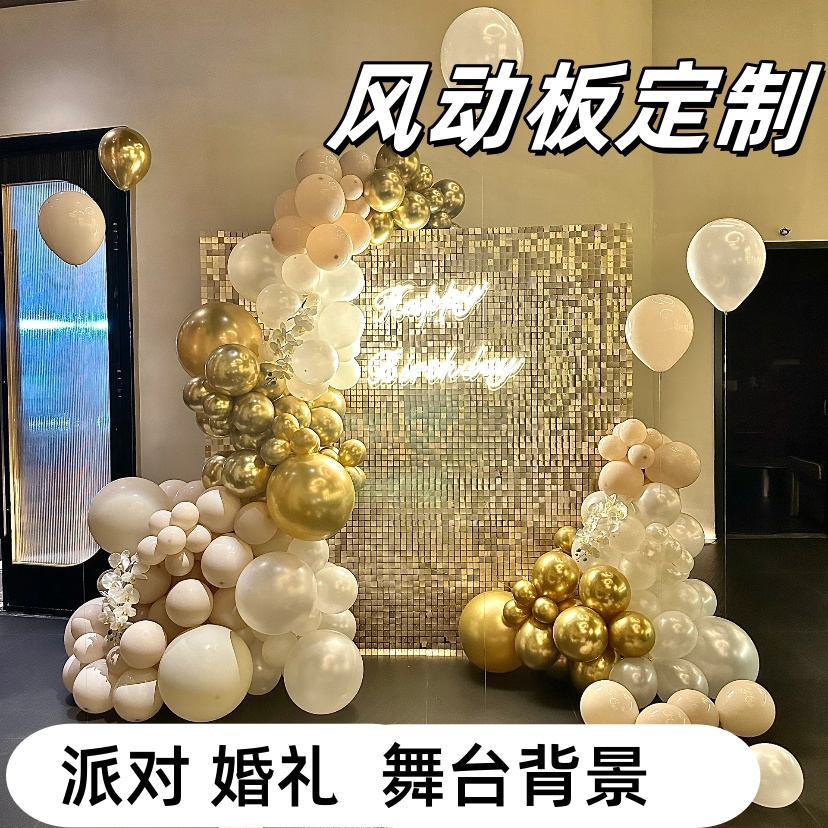 方形风动板扣板亮片背景墙婚礼派对展览布置婚庆网红墙广告装饰