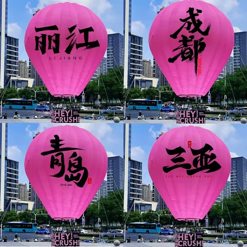 充气热气球气模模型落地球户外景区商场沙滩露营装饰网红打卡定制