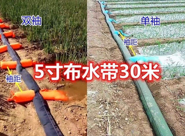 农业5寸水布带浇地神器布水带