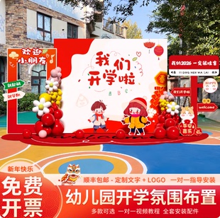 植树节春游横幅定制幼儿园小学踏青出游彩色条幅订做亲子团建活动