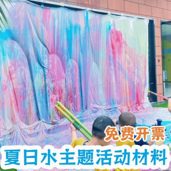 夏日清凉玩水主题水枪喷画画布幼儿园多巴胺艺术活动材料洒水画布