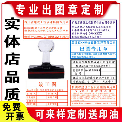 出图工程勘察设计结构建造设计施工竣工图审