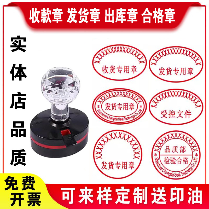 印章定制仓库出库章入库章送货章收货章检验合格发货专用章出货章