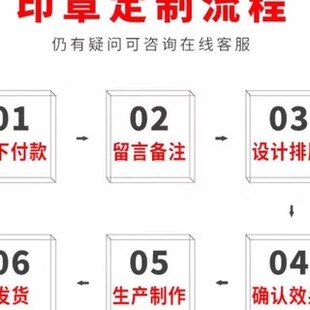 刻章印章圆形定制竣工图订字做