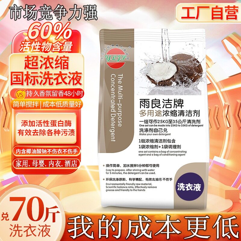 散袋装大桶原液酒店商用批发洗衣液大瓶量批工厂家用10-40斤5kg