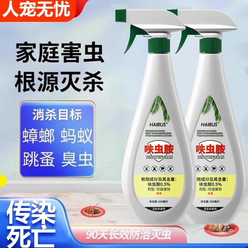 花卉呋虫胺杀虫剂植物室内养花红蜘蛛月季花病虫害常用土壤专用药